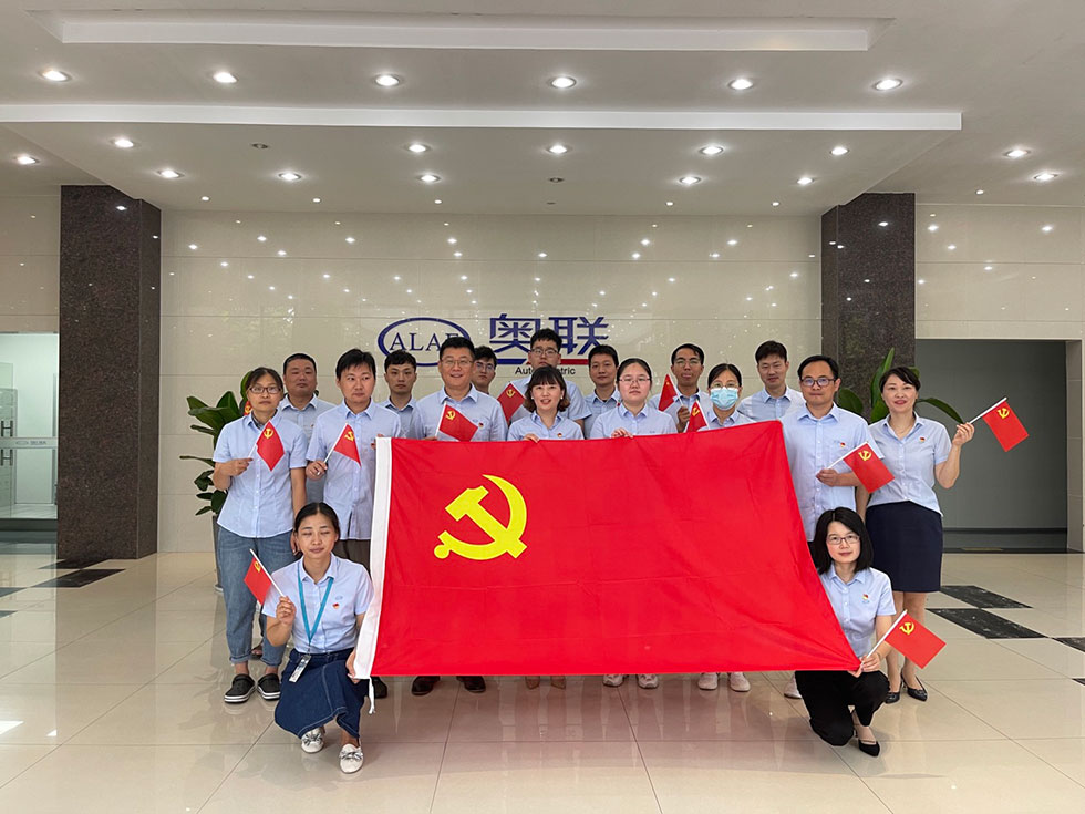 “奋斗百年路，启航新征程”——奥联电子开展庆祝建党百年主题系列活动